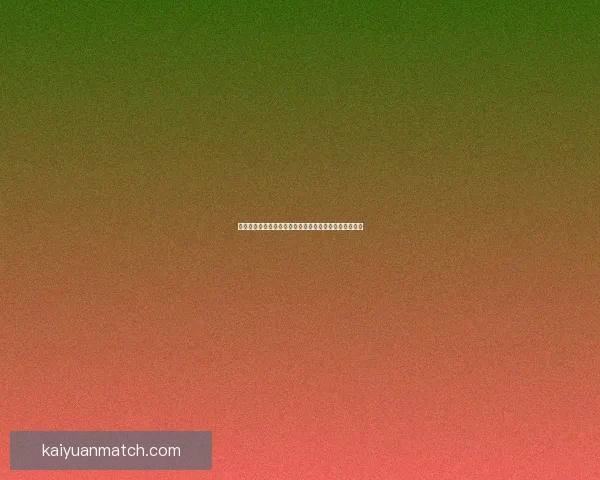 世界杯足球赛全程竞猜策略与热门对阵胜负预测数据研判